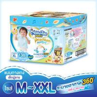 ราคา ส่งฟรี มีทุกไซส์ MamyPoko Pants Premium Extra Dry Toy Box ผ้าอ้อมเด็กแบบกางเกง มามี่โพโค กล่องเก็บของเล่น ไซส์ M XXL เด็กชาย พิเศษ Exclusive เฉพาะที่ลาซาด้าเท่านั้น (1950446653)