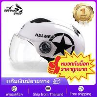 ราคา หมวกกันน็อค ครี่งใบหมวกขับขี่มอเตอร์ไซร์ ปลอดภัย หมวกกันน็อคราคาถูก แข็งแรงทนทานต่อแรงกระแทก หมวกกันน็อค ระบายอากาศได้ดี Motorcycle Helmet (8990305773)