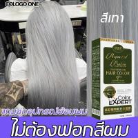 ราคา สูตรใหม่ ShuMiXuan น้ำยาย้อมสีผม สีย้อมผม ไม่ต้องฟอกสีผม ย้อมผมสุดฮิตที่บ้านเองก็ได ครีมเปลี่ยนสีผม ครีมย้อมสีผม สีย้อมผมแบบสระ น้ำยาย้อมผม ยาย้อมผมหงอก ยาย้อมผม ครีมย้อมผม สีผ (14588030834)