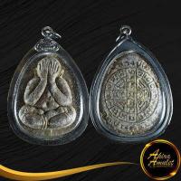 ราคา จี้พระ พระปิดตา พระราชสังวราภิมณท์ หลวงปู่โต๊ะ อินทสุวณฺโณ วัดประดู่ฉิมพลี ๓ ไตรมาส กทม ๒๕๒๑ ๒๕๒๓ เลี่ยมกรอบพลาสติกกรอบเงินชุบเก่า (15603815638)