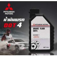 ราคา น้ำมันเบรค MITSUBISHI BRAKE FLUID DOT4 ขนาด 0 5 ลิตร (1886152535)