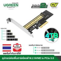 ราคา UGREEN รุ่น 70503 M 2 NVME to PCIe 3 0 X4 X8 X16 Adapter Card Support M Key or M B Key PCIe NVMe SSD 2280 2260 2242 2230 Size Include Install Screwdriver and Screws Converter to Desktop PCI Express (1