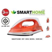 ราคา เตารีดไฟฟ้าแบบแห้ง SMARTHOME รุ่น SDIR 009 มอก 366 2547 รับประกัน 3 ปี (12238825417)