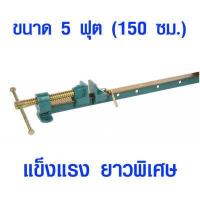 ราคา ปากกาอัดไม้ 5 ฟุต ตรา เฮลิคอปเตอร์ แบบทีบาร์ แคลมป์จับชิ้นงาน แคลมป์ คีมหนีบ สำหรับยึดจับชิ้นงาน บีบอัด อย่างดี เกรด A (7804754050)