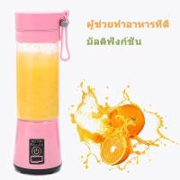 ราคา ประกัน 2 ปี ใบมีดหกใบ ความจุ 400ml เครื่องปั่นพกพา แก้วปั่นอัตโนมัติ แก้วปั่นพกพา เครื่องปั่นน้ำผลไม้แบบพกพา เครื่องปั่นผลไม้ เครื่องปั่นสมูทตี้ เครื่องปั่นน้ำผักผลไม้ เครื่อง (14509180171)