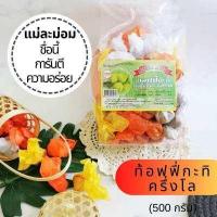 ราคา ครึ่งโล ทอฟฟี่กะทิ แม่ละม่อม ทอฟฟี่โบราณ OTOP จันทบุรี Coconut Toffee ทอฟฟี่ไทย ของดีเมืองจัน ลูกอมกะทิ ขนมยุค90 ขนมโบราณ ขนมไทย ขนมพื้นบ้าน 500g (9779344431)