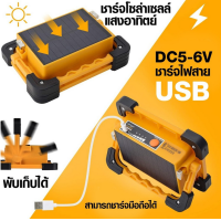 ราคา ไฟแคมป์ปิ้ง อุปกรณ์เดินป่า 4 in 1 สปอร์ตไลท์ ไฟฉาย โซล่าเซลล์ 300W ชาร์จโทรศัพท์ได้ ไฟLED ชาร์จ USB ไฟพกพา emergency light (10002389088)