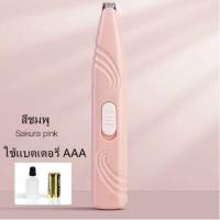 ราคา พร้อมส่ง แบตตาเลี่ยนตัดขนแมว pet trimmer ตัดขนซอกเท้า กรรไกรสุนัข แบตตาเลียนตัดขนสุนัข แบตตาเลี่ยนตัดขนสุนัข USB (15709746926)