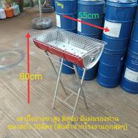 ราคา เตาปิ้งย่างถังเหล็ก พร้อมรองถ่านขนาดถัง30ลิตร คละสี (9883342930)