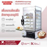 ราคา SHANBEN ตู้นึ่งซาลาเปา ตู้นึ่งซาลาเปา ขนมจีบเชิงพาณิชย์ เครื่องนึ่งไฟฟ้าสำหรับซาลาเปาและขนมจีบ ตู้นึ่งโชว์ซาลาเปาขนมจีบรักษาอุณหภูมิสำหรับร้านสะดวกซื้อ (1079604345)