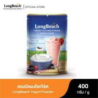 ราคา ลองบีชผงโยเกิร์ต 400g LongBeach Yogurt Powder (1723350635)