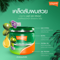 ราคา 500 กรัม ทรีทเม้นท์ โลแลน เนทูร่า แฮร์ ทรีทเม้นต์ 500 กรัม Lolane natura hair treatment 500 g (11041018307)