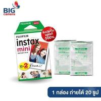 ราคา Fujifilm instax mini film 10x2 ฟิล์มขอบขาว 20 แผ่น (4894114918)