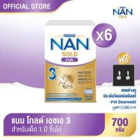 ราคา ฟรี เซตต่างหู ประดับโดยคริสตัลแท้จาก Swarovski l NAN GOLD HA 3 แนน โกลด์ เอชเอ 3 เครื่องดื่มโปรตีนนมที่ผ่านการย่อยบางส่วน 700 กรัม 6 กล่อง (10619337411)