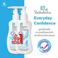 ราคา 1แถม1 Shokubutsu โชกุบุสซึ ผลิตภัณฑ์ทำความสะอาดจุดซ่อนเร้น แท้ ปริมาณ150 มล ชนิดขวดปั้ม โชกุบุสึ ทำความสะอาดจุดซ่อนเร้น (15284949643)