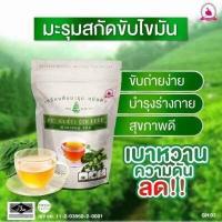 ราคา ชามะรุมเจนเฮิร์บ Gen Herb Moringa Tea 1 ห่อ 30 ซอง (14671221820)
