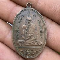 ราคา จี้พระ เหรียญหลวงปู่อี๋ ปี 2504 (14685203871)
