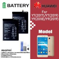 ราคา แบตเตอรี่ huawei Y7prime Y7 2017 Y7 pro 2019 Y9 pro Y9 pro 2019 Y9 2018 Battery แบต huawei Y7 2017 Y7 2019 Y9 2018 Y9 2019 มีประกัน 6 เดือน (2605584900)