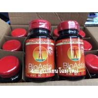 ราคา สาหร่ายแดง BioAstinไบโอแอสติน (10058929006)