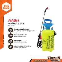 ราคา NASH ถังพ่นยา 5 ลิตร รุ่น KF5L BAI (844282014)