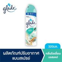 ราคา เกลดสเปรย์ปรับอากาศ กลิ่นโอเชี่ยน แอสเคป 320 มล Glade Aerosol Spray Air Freshener Ocean Escape 320ml (12344365344)