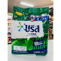 ราคา บรีสเอกเซล ผงซักผ้าสูตรเข้มข้น 1500 กรัม (9975628536)