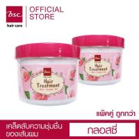 ราคา BSC Hair Care Glossy Hair Treatment Wax 450g เเพ๊คคู่ 2 ชิ้น ของเเท้100 ทรีทเม้นท์บํารุงผมล้างออกสำหรับผมเเห้งเสียมากฟื้นฟูผมให้กลับมานุ่มสลวย (11044842841)