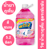 ราคา Whiz Floor Cleaner วิซ น้ำยาถูพื้น สูตรเข้มข้นX5 กลิ่นฟลอรัล ขนาด 5200 มล รหัสสินค้า 851680 วิซ น้ำยาถูพื้น 5 2 ลิตร (12166942001)