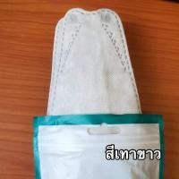 ราคา แมสเกาหลี แมสหน้ากาก KF94 แมส แมสสี แพ็ค10ชิ้น หน้ากากเกาหลีkf94 แมสปิดปาก หน้ากากอนามัย เกาหลี mask แมสปิดปาก เมสเกาหลี แมสสีดำ แมสดำ (16080320949)