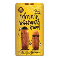 ราคา กล้วยตาก Banana Society รส original (9703076152)
