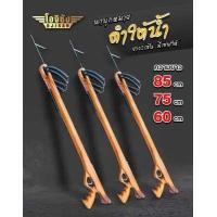 ราคา ปืนยิงปลาใต้น้ำไม้สัก ฉมวดดำยิงปลา ขนาด 60 75 85 ซม ระบไกมีเซฟ แถมฟรี ยางแบบมัด 2 เส้น อุปกรณ์ครบ พร้อมใช้งานได้ทันที (15788047243)