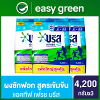 ราคา บรีส เอกเซล ผงซักฟอก สูตรเข้มข้น 4200 4500 กรัม x3 Breeze Excel Washing Powder Concentrate 4200 4500 g x3 (14473525434)