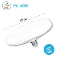 ราคา PAE หลอดไฟ LED หลอดไฟUFO หลอดไฟทรงจานบิน หลอดไฟประหยัดพลังงาน (14450617331)