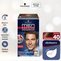 ราคา Schwarzkopf MEN SUCCESS No 40 MEDIUM BROWN ครีมเปลี่ยนสีผม สี 40 น้ำตาลกลาง 1 กล่อง (4491474426)