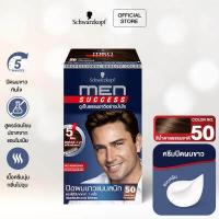 ราคา Schwarzkopf MEN SUCCESS No 50 NATURAL BROWN ครีมเปลี่ยนสีผม สี 50 น้ำตาลธรรมชาติ 1 กล่อง (4491786200)