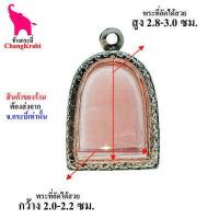 ราคา ช้างกระบี่ กรอบพระ ลายไทย ซก01 ตลับพระ กรอบพระซุ้มกอ กรอบพระเครื่อง กรอบพระสแตนเลส กรอบพระสำเร็จ กรอบพระสวยๆ (7412804545)