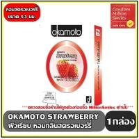 ราคา ถุงยางอนามัย okamoto รวมรุ่นขายดี ถุงยาง โอกาโมโต ขนาด 49 52 53 54 มม แยกจำหน่ายตามรุ่นที่เลือก หลากรุ่น ขายดี 003 XL ปุ่ม (8780013702)