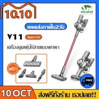 ราคา พร้อมส่ง Dreame V11 Handheld Wireless vacuum cleaner เครื่องดูดฝุ่นไร้สาย แรงดูด 25Kpa เครื่องดูดฝุ่นไฟฟ้า เครื่องดูดฝุ่นแบบด้ามจับ (12089130419)