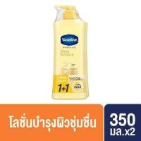 ราคา วาสลีน อินเทนซีฟ แคร์ โลชั่น ดีพ รีสโตร์ ผิวชุ่มชื่น 350 มล แพ็คคู่ Vaseline Intensive care Lotion Deep Restore Yellow 350 ml Twin ครีมทาผิว ครีมกันแดด lotion Whitening Lotion B (9568268156)