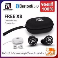 ราคา หูฟัง TWS รุ่น X8 บลูทูธไร้สาย เสียงดี เชื่อมต่อง่าย wireless bluetooth 5 0 หูฟังไร้สาย มีประกันร้าน หูฟังบลูทูธ (11027650238)