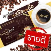 ราคา กาแฟควบคุมน้ำหนัก กาแฟ ลิโซ่ พลัส กาแฟมังกร Lishou coffee Slimming Plus (3837676944)