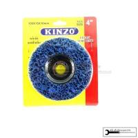 ราคา KINZO ใบขัดสนิม ใบขัดลอกสี ใบขัดสาหร่าย สำหรับหินเจียร 4นิ้ว (6934920652)