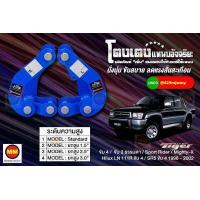 ราคา โตงเตงแหนบอัจฉริยะ โตงเตงยกสูง Tiger 4WD 2WD ธรรมดา Sport Rider Mighty X Hilux LN 111R 4WD SR5 4WD 1996 2002 (8705181652)