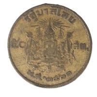 ราคา เหรียญ50สตางค์ปี2500 ผ่านใช้ (11651264636)