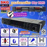 ราคา เครื่องแอมป์ขยายเสียง 5 1 Ch 90w RMS รุ่น SK 111 สีดำ โฮมเธียเตอร์ ชุดโฮมเธียเตอร์ home theater เพาเวอร์แอมป์ พาวเวอร์แอมป์ power amp แอมป์บ้าน เครื่องขยายเสียง ขยายเสียง เครื่องเสียง SKG (4624420845)