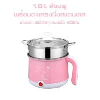 ราคา หม้อต้มมาม่า หม้อไฟฟ้ามินิ หม้ออเนกประสงค์ หม้อไฟฟ้า หม้อสุกี้ไฟฟ้า หม้อสุกี้นึ่ง หม้อไฟฟ้ามินิอเนกประสงค์ หม้อไฟฟ้า หม้อหุงข้าว (9129216770)