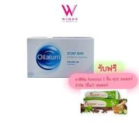 ราคา รับฟรียาสีฟันเมื่อซื้อผลิตภัณฑ์ออยลาตุ้ม จำกัด1ชิ้นต่อออเดอร์ Oilatum Soap Bar สบู่ก้อน ออยลาตุ้ม โซพ บาร์ สูตรอ่อนโยน 100 กรัม (11632416922)