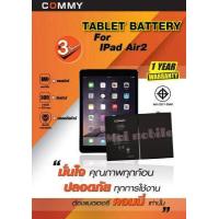 ราคา แบต Ipad Air2 COMMY แท้ แบตไอแพด แอร์2 คอมมี่ แบตair2 (1888758969)