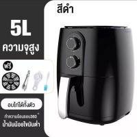 ราคา หม้อทอดไร้มัน2022 หม้อทอดไร้มัน 15L หม้อทอดไร้น้ำมัน air fryer เครื่องทอดไฟฟ้า ไร้น้ำมันอเนกประสงค์ หม้อทอดไฟฟ้าไร้น้ำมันเพื่อสุขภาพ หม้อทอดไร้มัน ใหญ่มาก เครื่องทอดไร้น้ำมัน หม้ออ (15877517380)