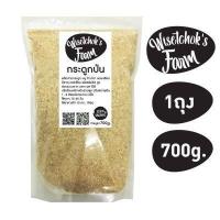 ราคา กระดูกป่น 700g แท้ ทำมาจากกระดูกไก่ป่น กระดูกหมูป่น กระดูกปลาป่น (766262299)